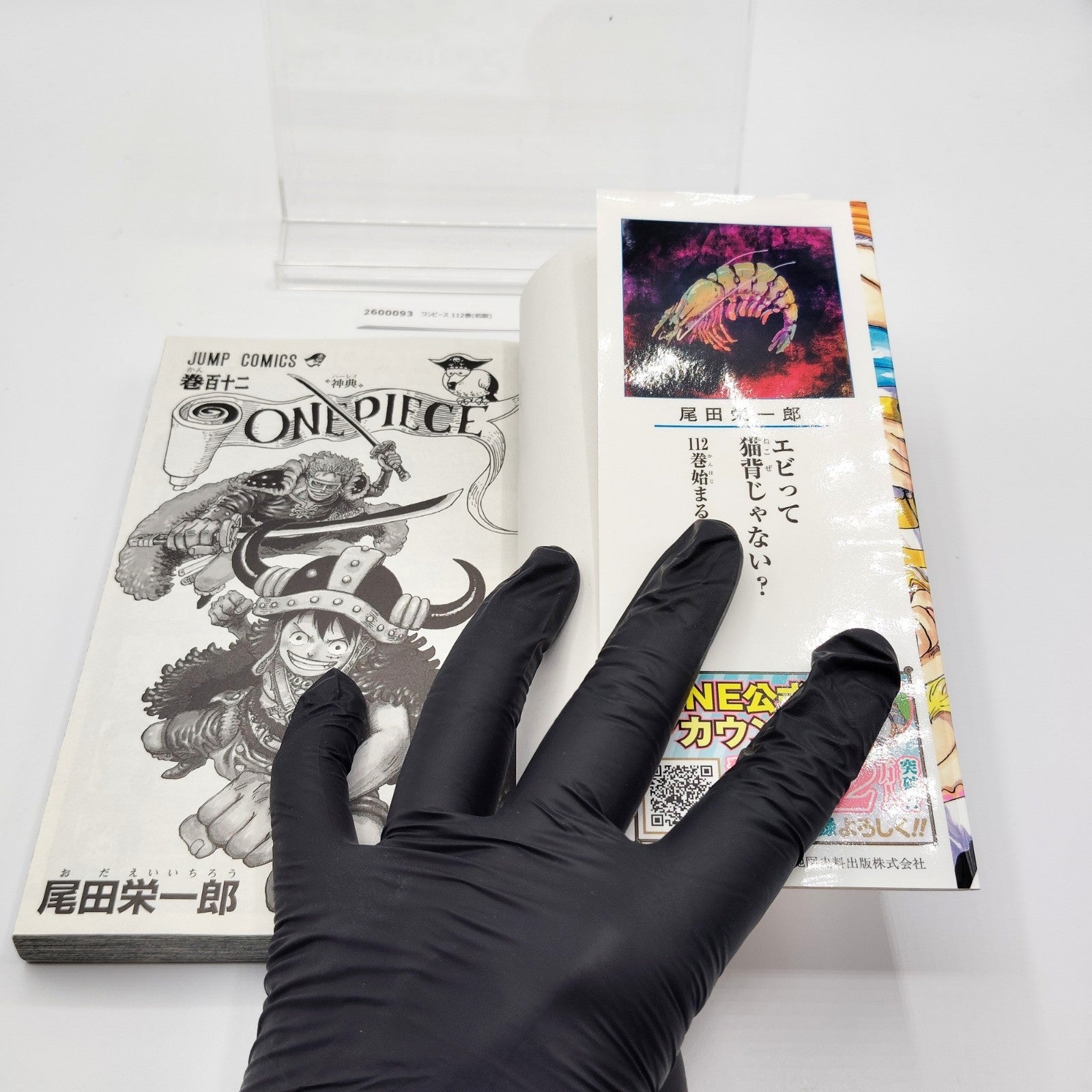 One Piece 1st Printing Vol 112 w/Obi First Edition Japanese 2025 Eiichiro Oda