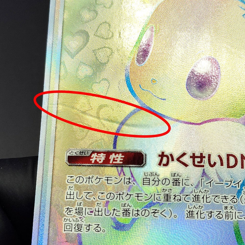 Eevee GX SM12a Tag All Stars 219/173 LP 2019 Japanese Pokemon Card R2