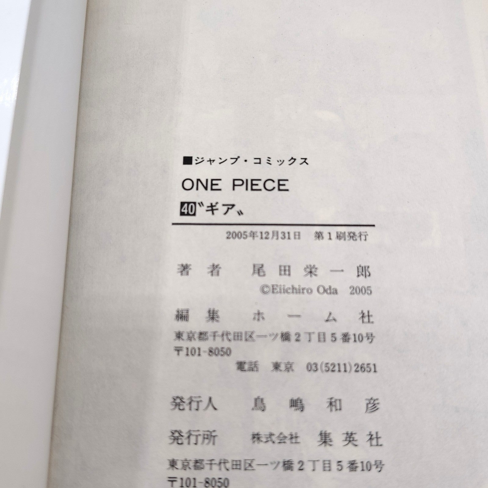 One Piece 1st Printing Vol 40 First Edition Shohan Manga Japanese 2005 Jump R1
