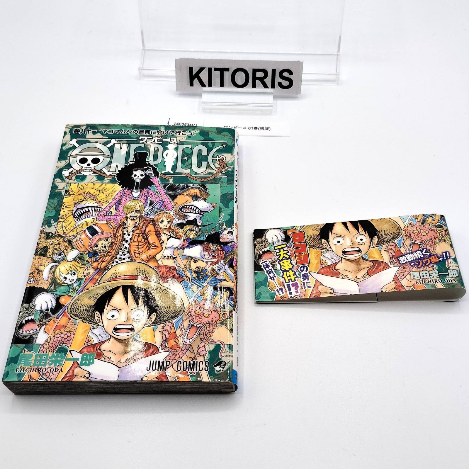 One Piece 1st Printing Vol 81 w/Obi First Edition Manga Japanese 2016 Jump R1