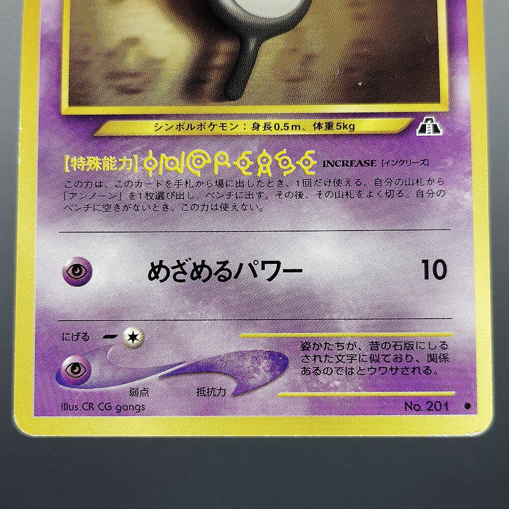 Unown I LV.10 Neo Discovery No.201 Old Back LP 2000 Japanese Pokemon Card