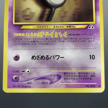 Unown I LV.10 Neo Discovery No.201 Old Back LP 2000 Japanese Pokemon Card