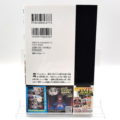 Jujutsu Kaisen 1st Printing Vol 29 w/ Obi First Edition Manga Japanese 2024