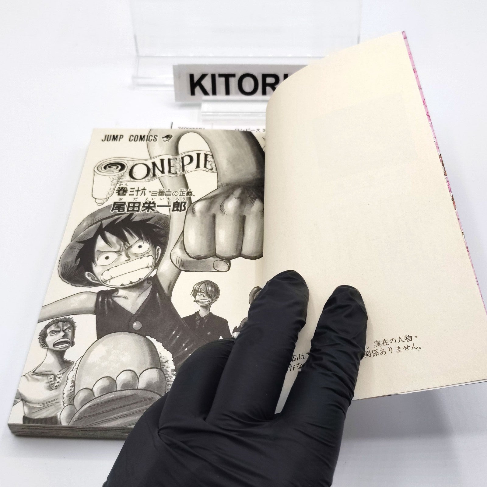 One Piece 1st Printing Vol 36 First Edition Shohan Manga Japanese 2005 Jump R1