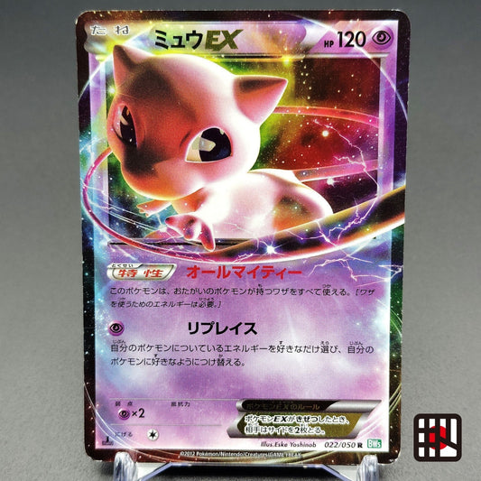 Mew EX BW5 Dragon Blast 022/050 1st Edition HP 2012 Japanese Pokemon Card