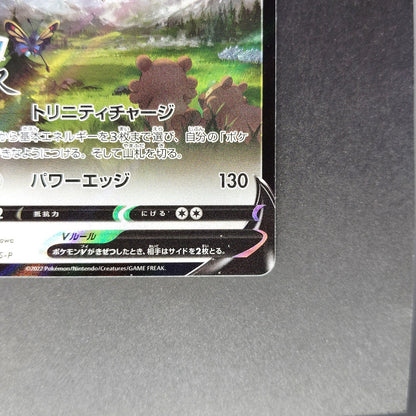 Arceus V 267/S-P PROMO Pokemon Legends Arceus LP 2022 Japanese Pokemon Card