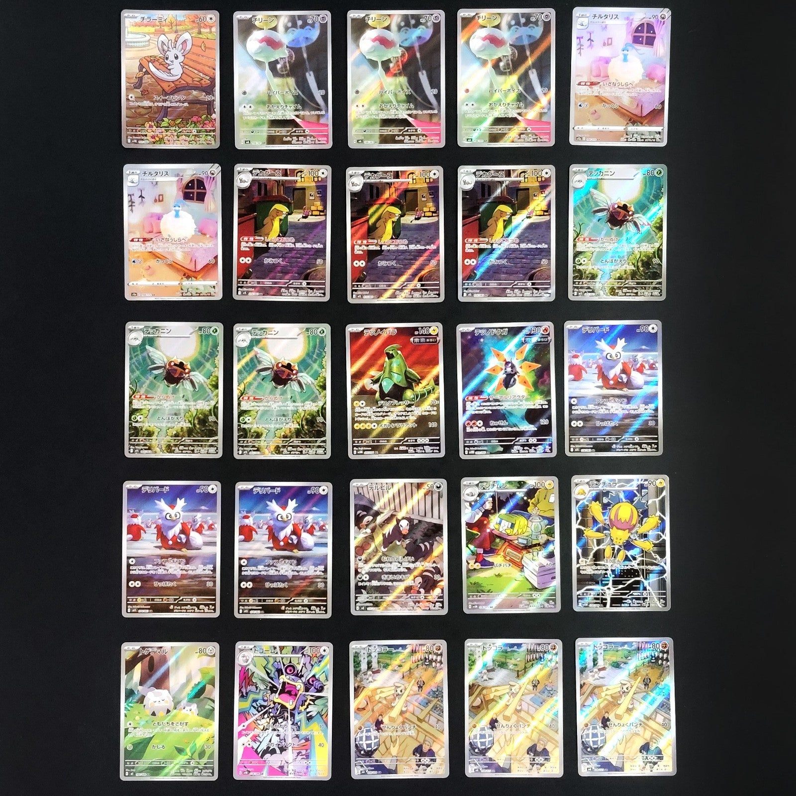 Bulk Lot of 100 AR CHR Near mint Japanese Pokemon Card R1