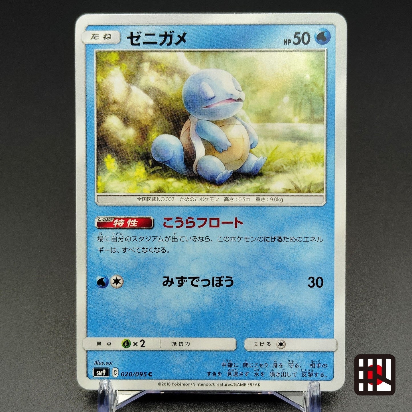 Squirtle SM9 Tag Bolt 020/095 Light Played 2018 Japanese Pokemon Card