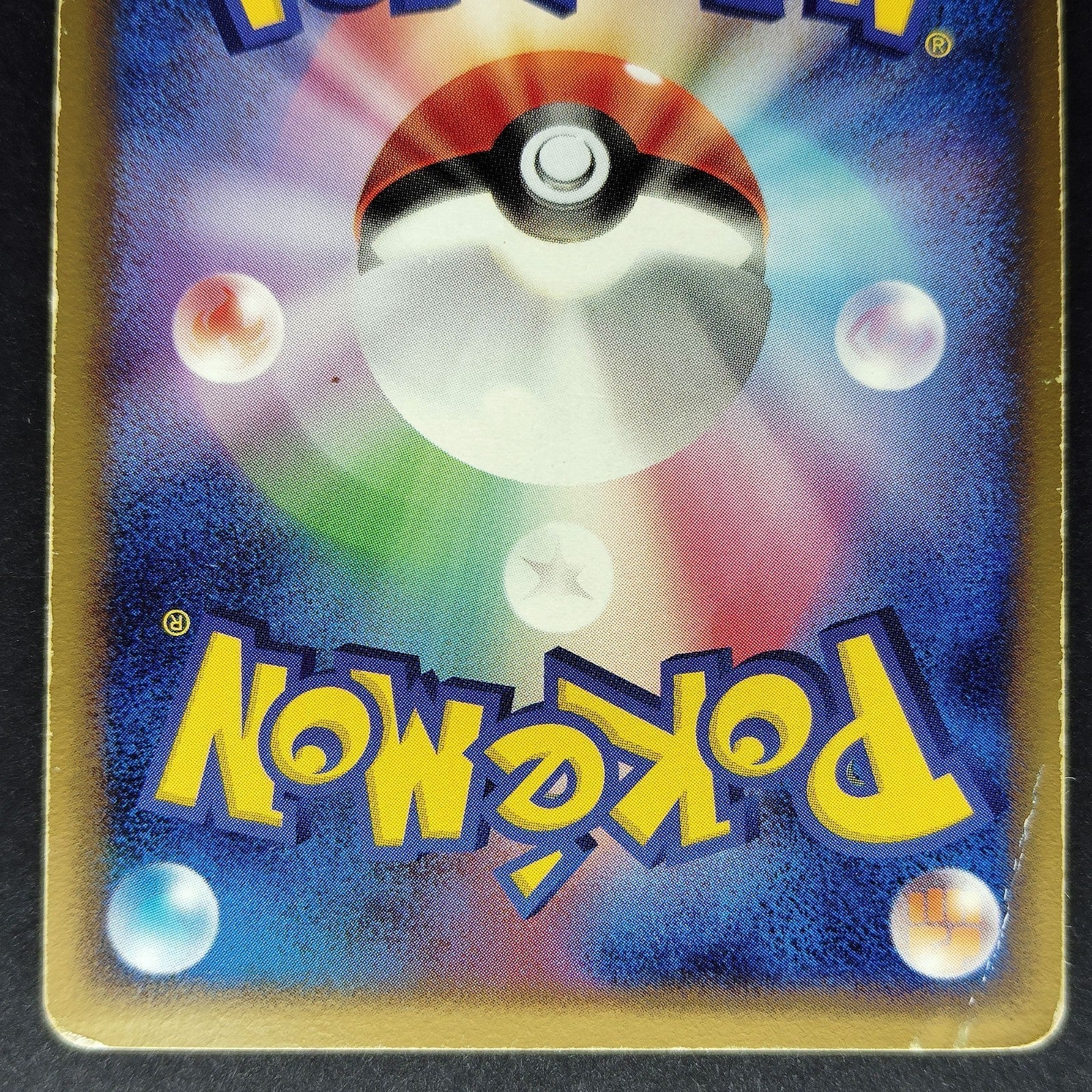 Rayquaza PokePark Promo 041/PCG-P XY0-HP7-5GF HP 2005 Japanese Pokemon Card