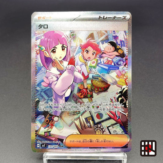 Lacey SV7 Stellar Miracle 131/102 Near mint 2024 Japanese Pokemon Card R1