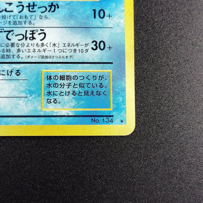Vaporeon LV.42 Jungle No.134 Holo Moderately played 1997 Japanese Pokemon Card