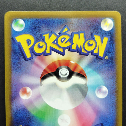 Arceus V 267/S-P PROMO Pokemon Legends Arceus LP 2022 Japanese Pokemon Card