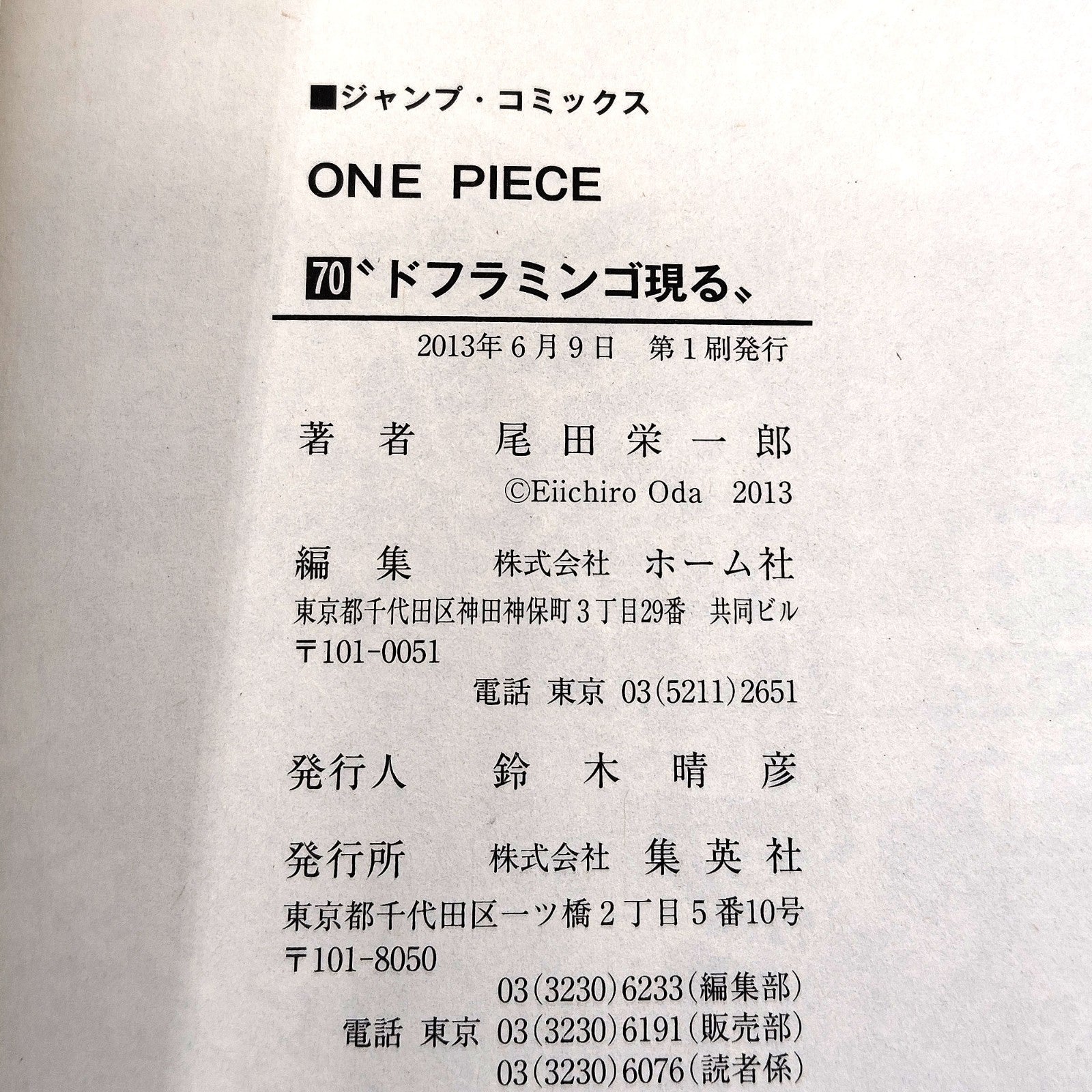 One Piece 1st Printing Vol 70 w/Obi First Edition Manga Japanese 2013 Jump R1