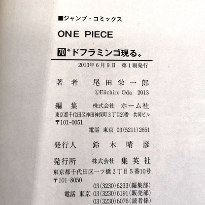 One Piece 1st Printing Vol 70 w/Obi First Edition Manga Japanese 2013 Jump R1