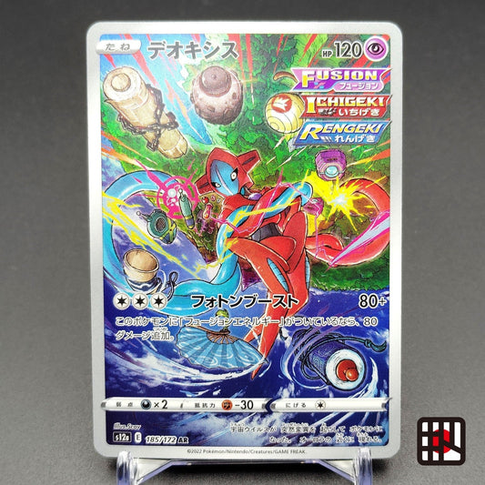 Deoxys AR 185/172 S12a VSTAR Universe NM 2022 Japanese Pokemon Card