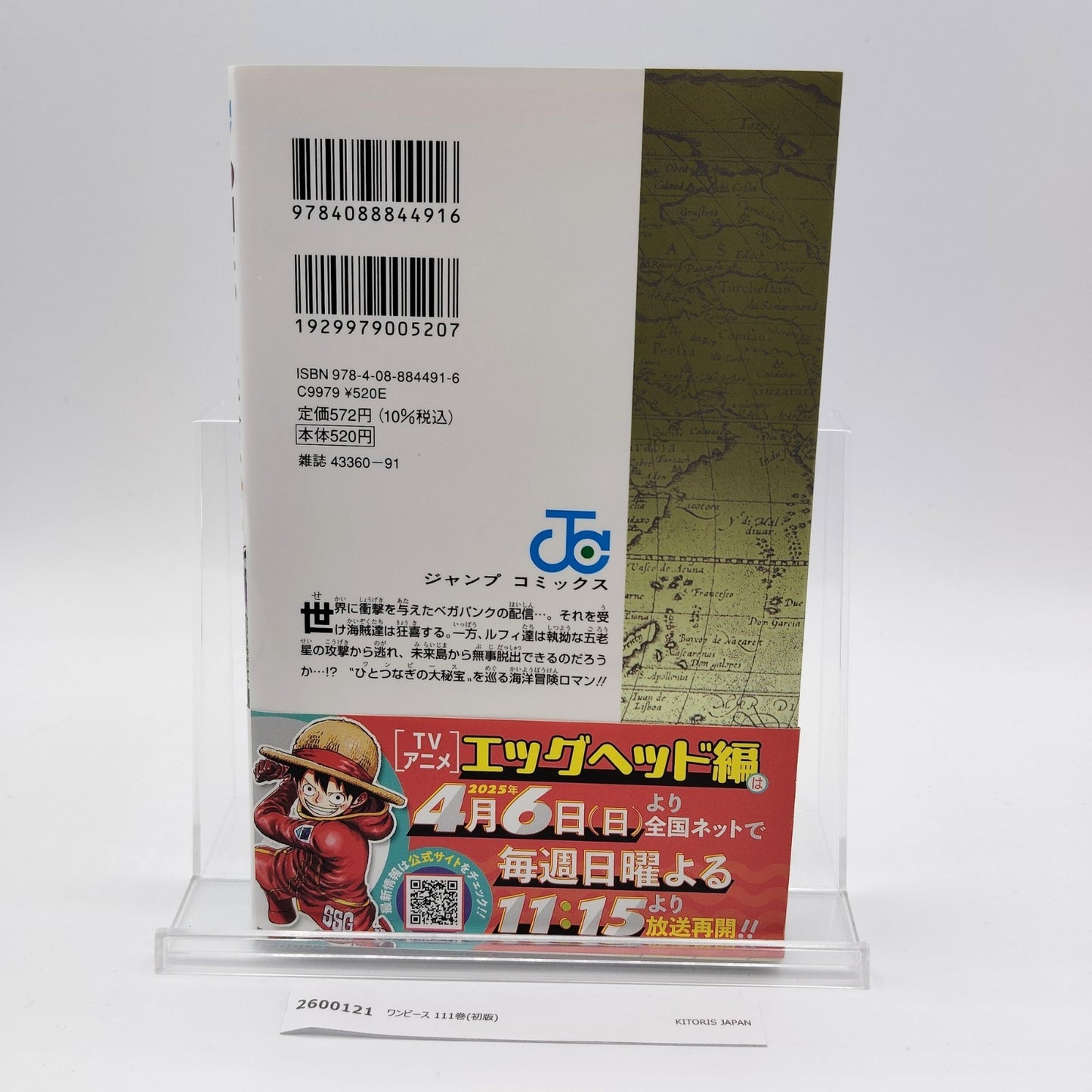 One Piece 1st Printing Vol 111 w/Obi Booklet Japanese 2025 Eiichiro Oda