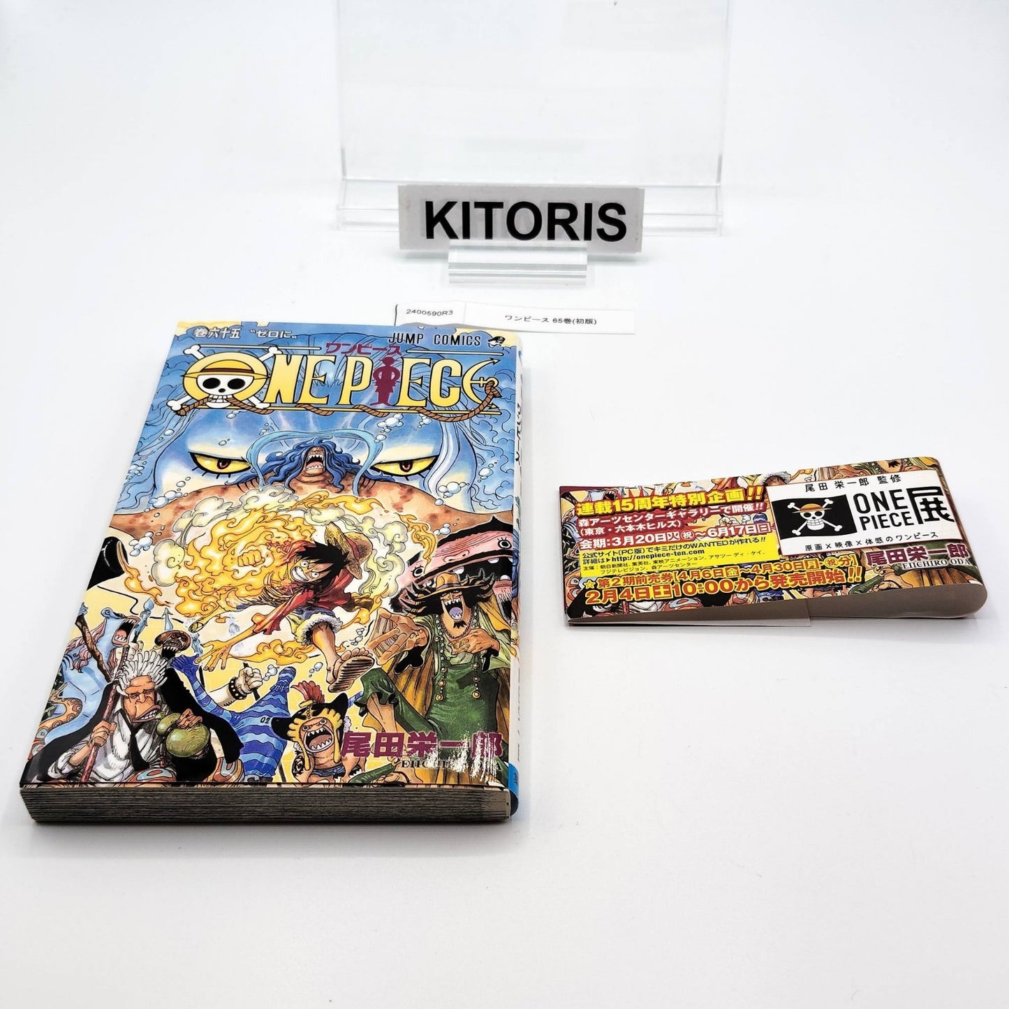 One Piece 1st Printing Vol 65 First Edition Shohan Manga Japanese 2012 Jump R3
