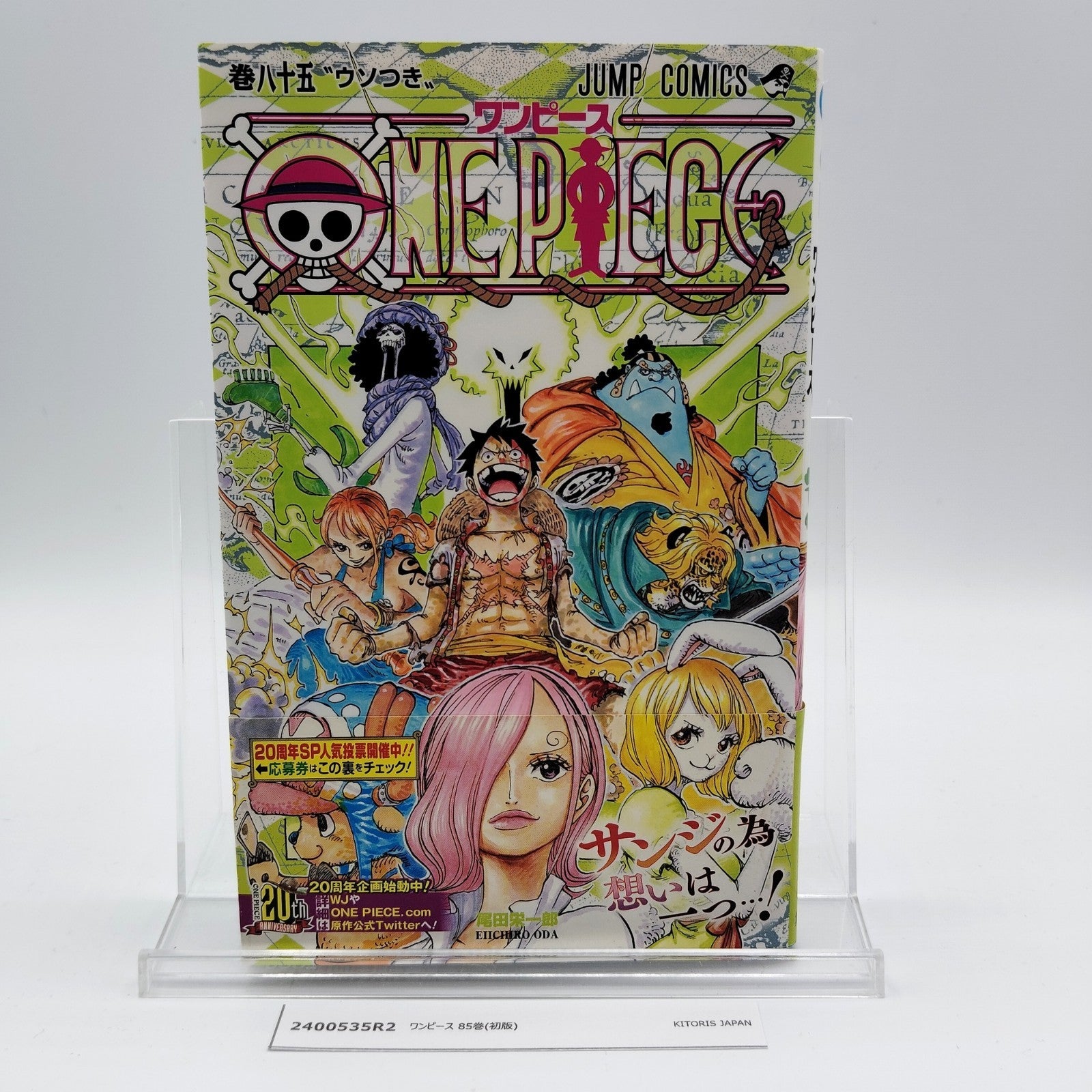 One Piece 1st Printing Vol 85 w/Obi First Edition Japanese 2017 Eiichiro Oda R2
