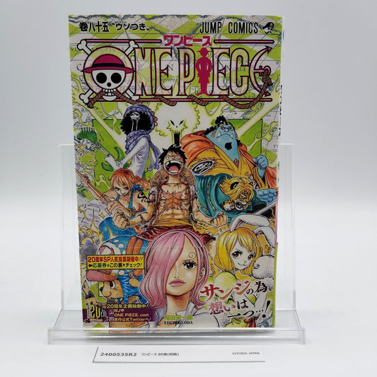 One Piece 1st Printing Vol 85 w/Obi First Edition Japanese 2017 Eiichiro Oda R2