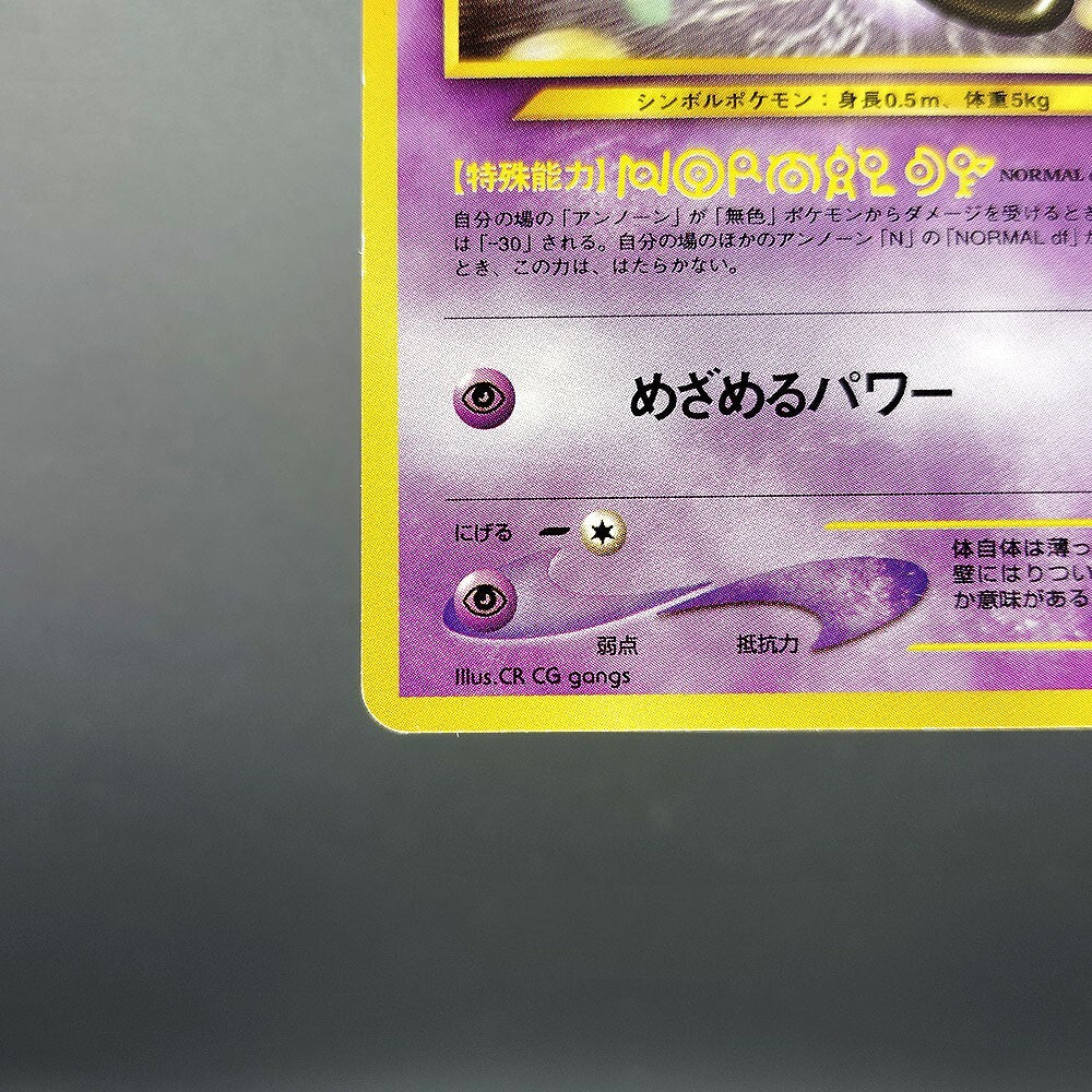 Unown N LV.14 Neo Discovery No.201 Old Back LP 2000 Japanese Pokemon Card