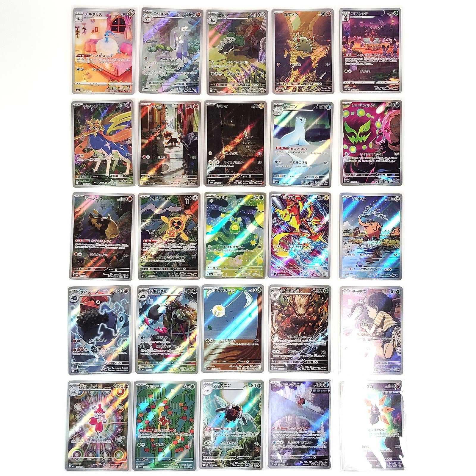 Pokemon Card Bulk Lot of 100 AR CHR NM-LP No Dupes Japanese 57