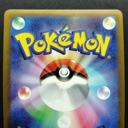 Boss's Orders SR S8b VMAX Climax 268/184 LP 2021 Japanese Pokemon Card