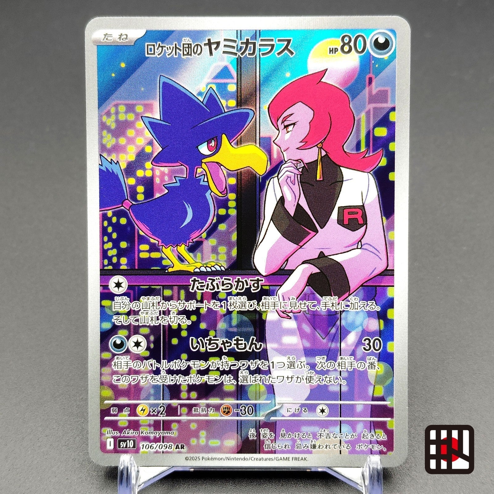 Team Rocket's Murkrow AR 106/098 SV10 Glory Of Team Rocket NM 2025 Japanese Poke