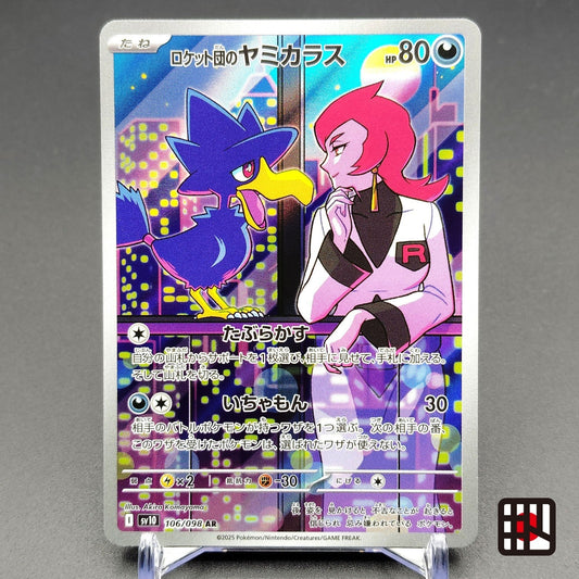 Team Rocket's Murkrow AR 106/098 SV10 Glory Of Team Rocket NM 2025 Japanese Poke