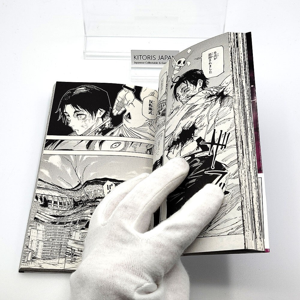 Jujutsu Kaisen 1st Printing Vol 20 w/ Obi First Edition Manga Japanese 2022