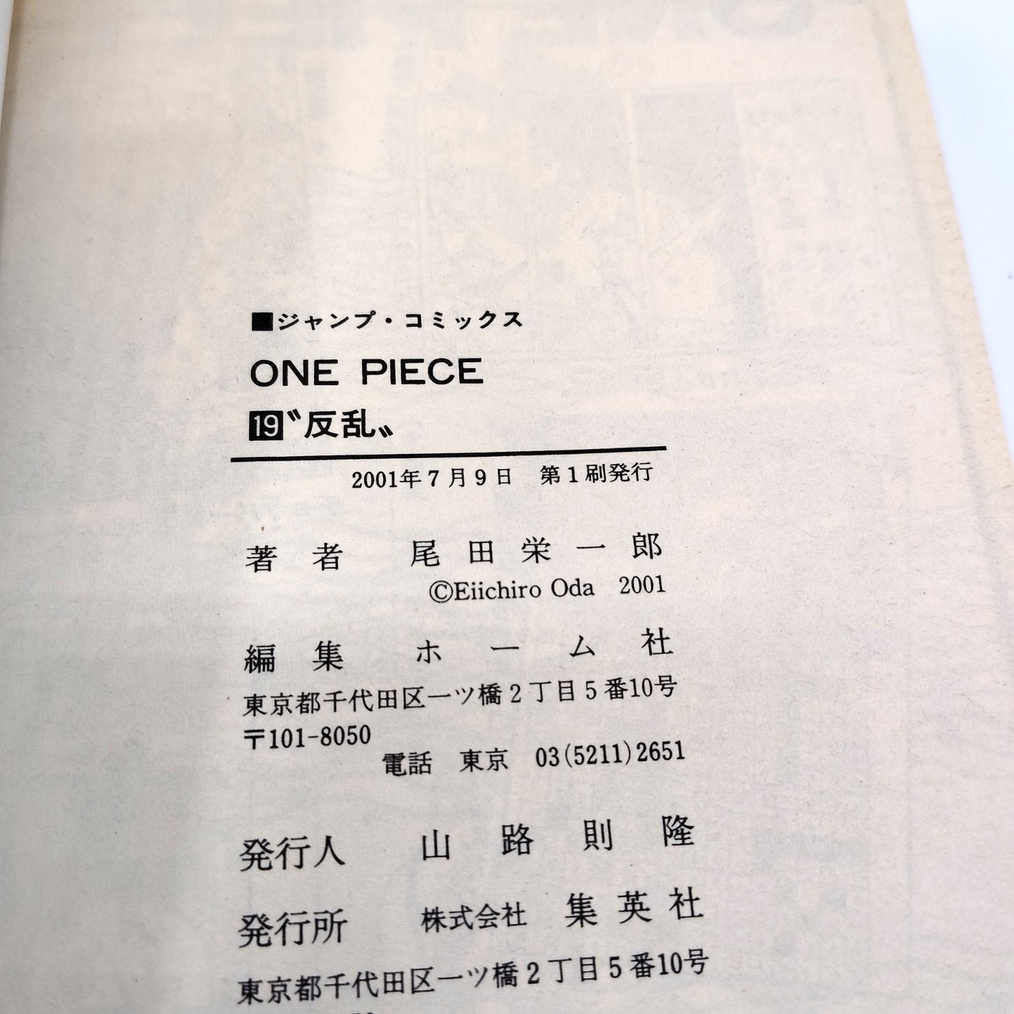 One Piece 1st Printing Vol 19 First Edition Japanese 2001 Eiichiro Oda R2