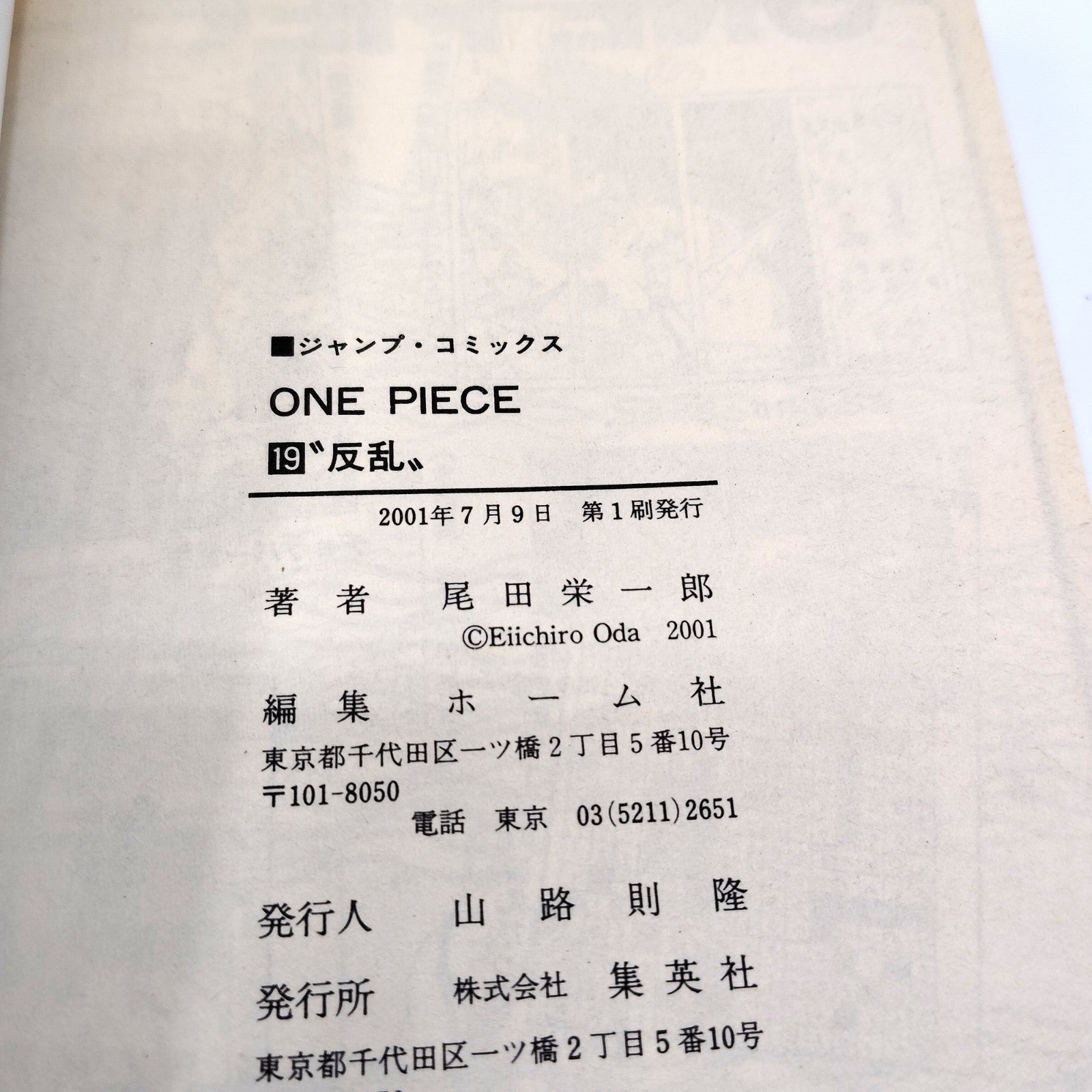 One Piece 1st Printing Vol 19 First Edition Japanese 2001 Eiichiro Oda R2