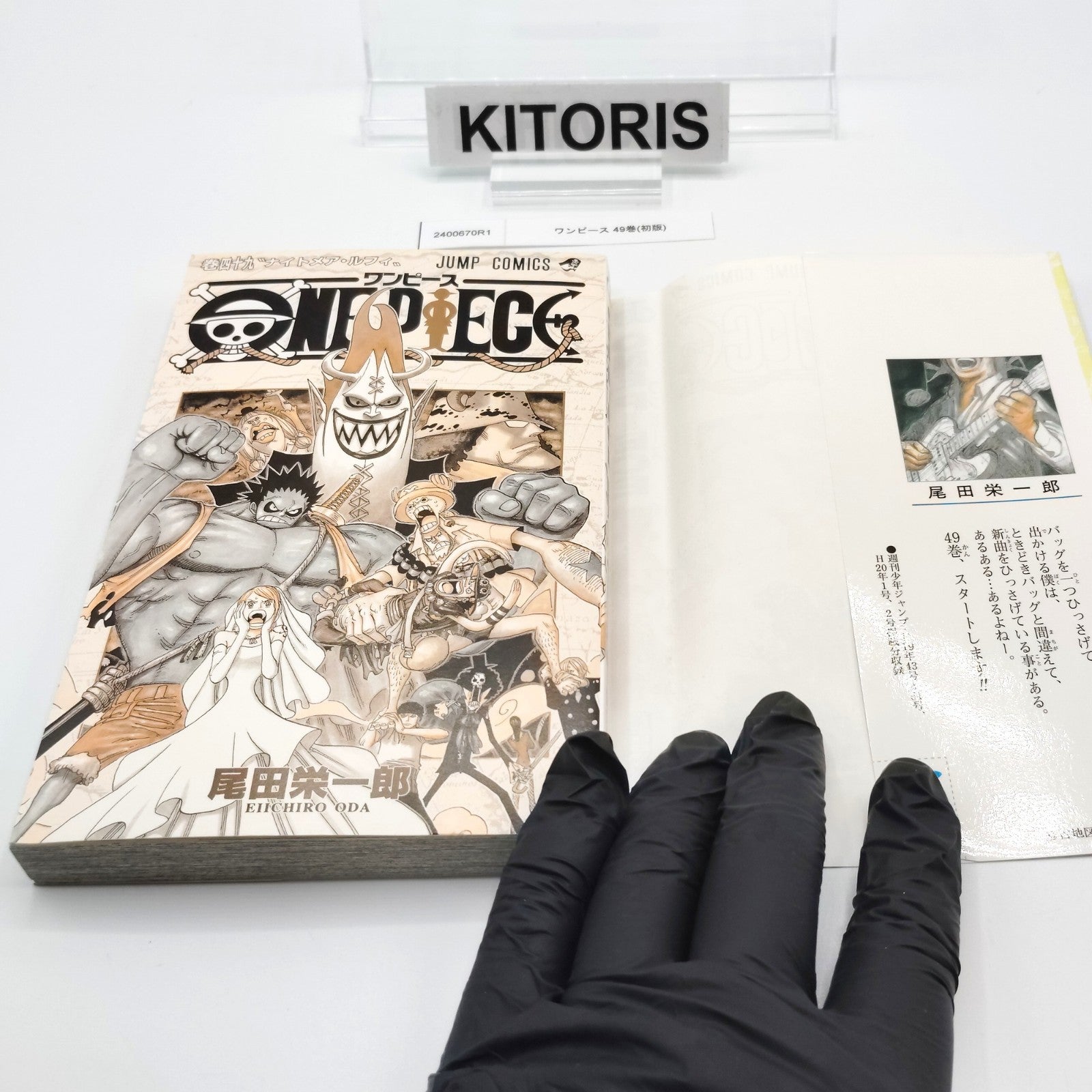One Piece 1st Printing Vol 49 First Edition Shohan Manga Japanese 2008 Jump R1