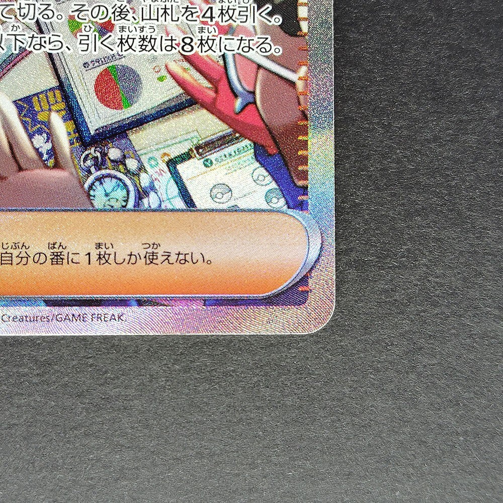Lacey SV7 Stellar Miracle 131/102 Near mint 2024 Japanese Pokemon Card R1