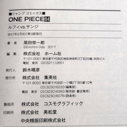 One Piece 1st Printing Vol 84 First Edition Shohan Manga Japanese 2017 Jump