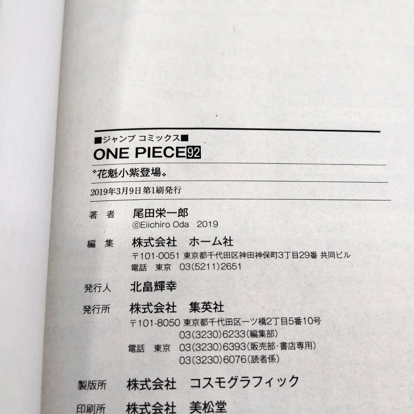 One Piece 1st Printing Vol 92 First Edition Japanese 2019 Eiichiro Oda R1