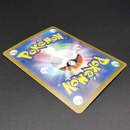 Cinderace ex SR SV7 Stellar Miracle 116/102 LP 2024 Japanese Pokemon Card