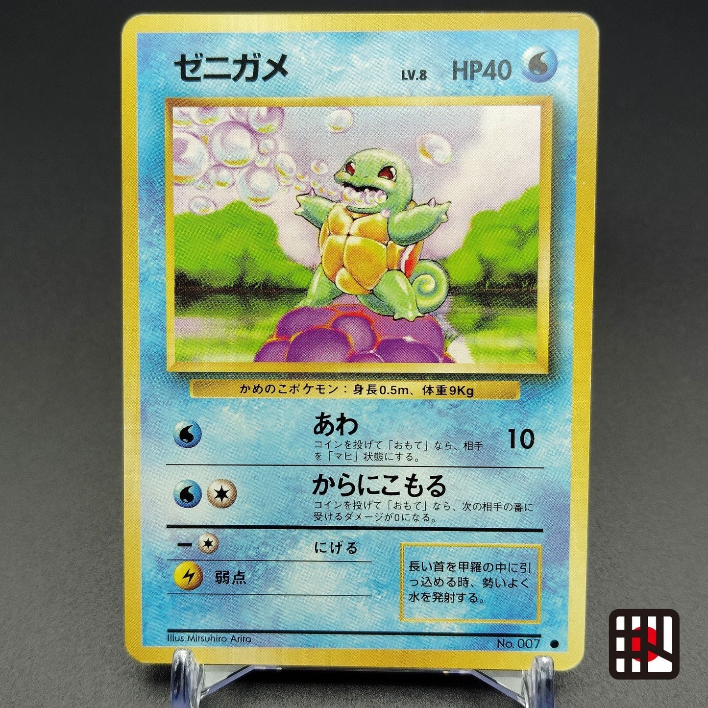 Squirtle LV.8 Base Set No.007 Old Back LP Japanese Pokemon Card