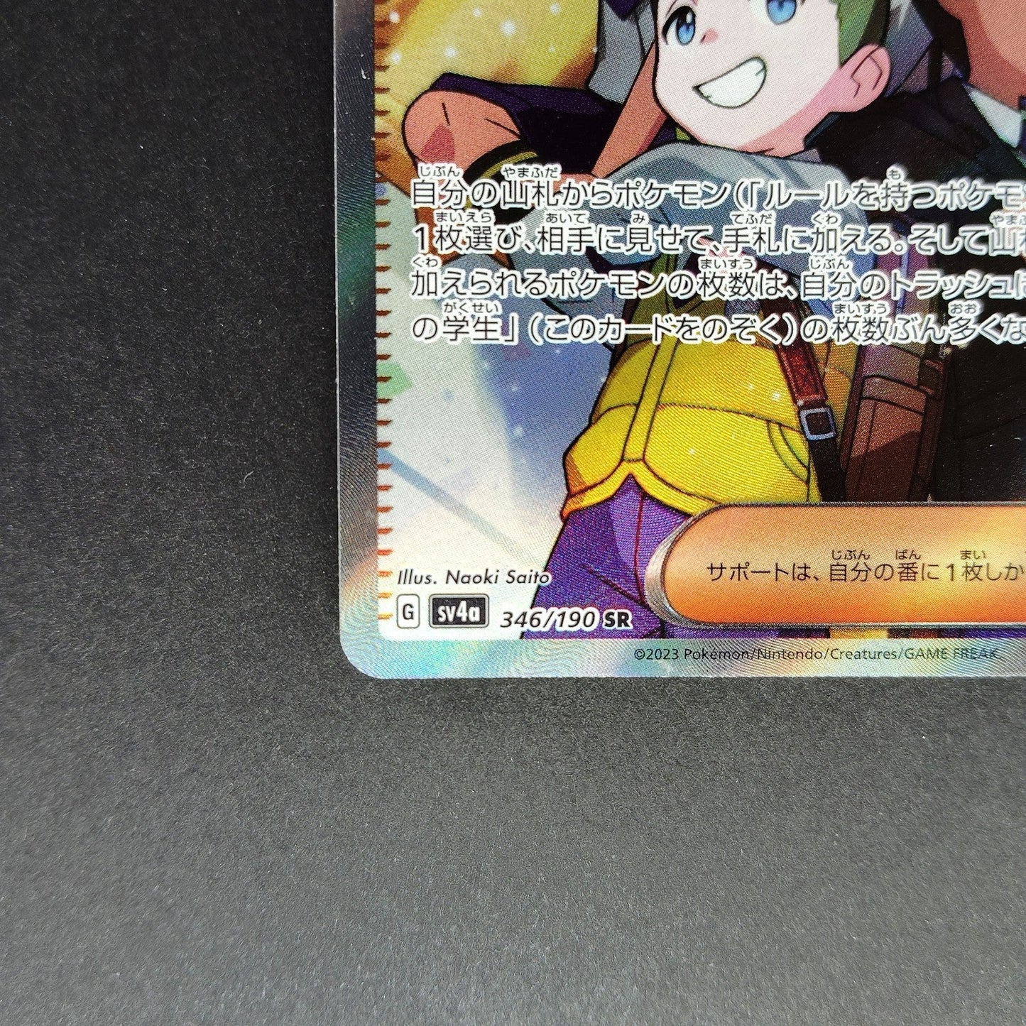 Paldean Student SR 346/190 SV4a Shiny Treasure ex NM 2023 Japanese Pokemon Card