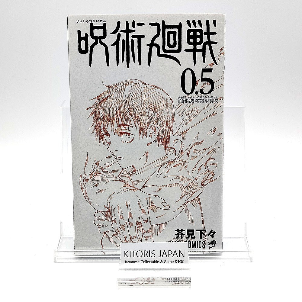Jujutsu Kaisen Vol 0.5 1st Printing First Edition Manga Japanese 2021
