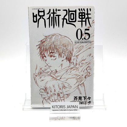 Jujutsu Kaisen Vol 0.5 1st Printing First Edition Manga Japanese 2021