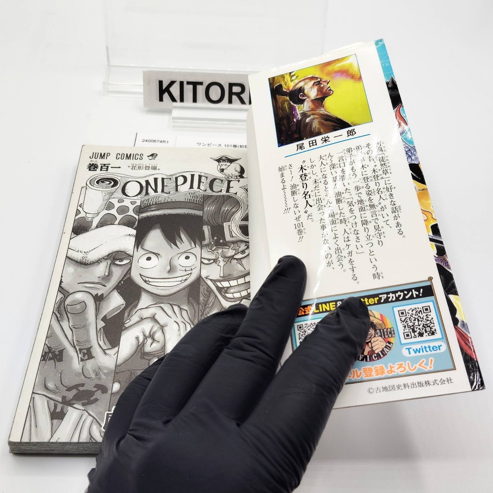 One Piece 1st Printing Vol 101 First Edition Shohan Manga Japanese 2021 Jump R1