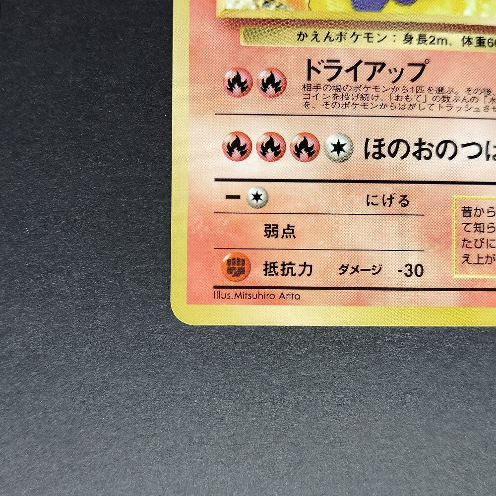 Moltres LV.37 Quick Starter Gift No.146 Old Back LP 1998 Japanese Pokemon Card