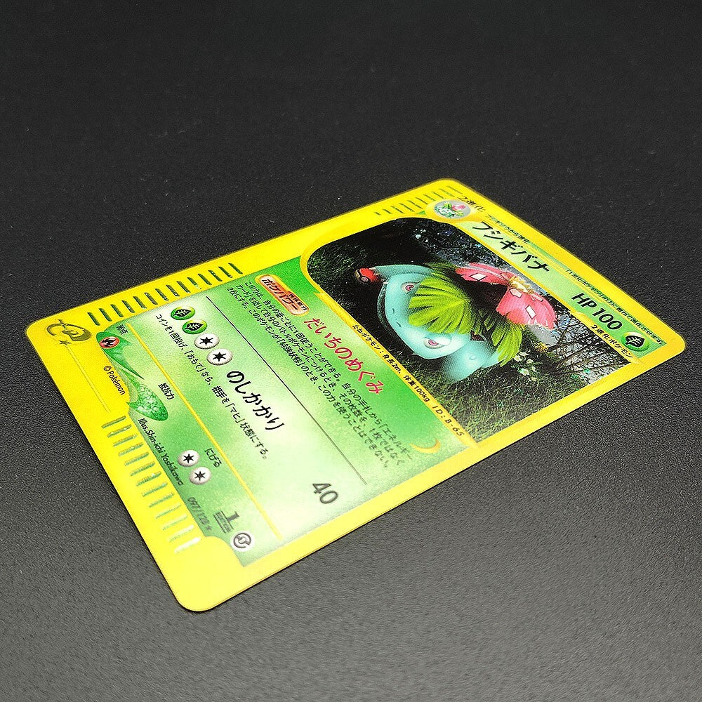 Venusaur Expedition 097/128 E-Series 1st Edition LP 2001 Japanese Pokemon Card