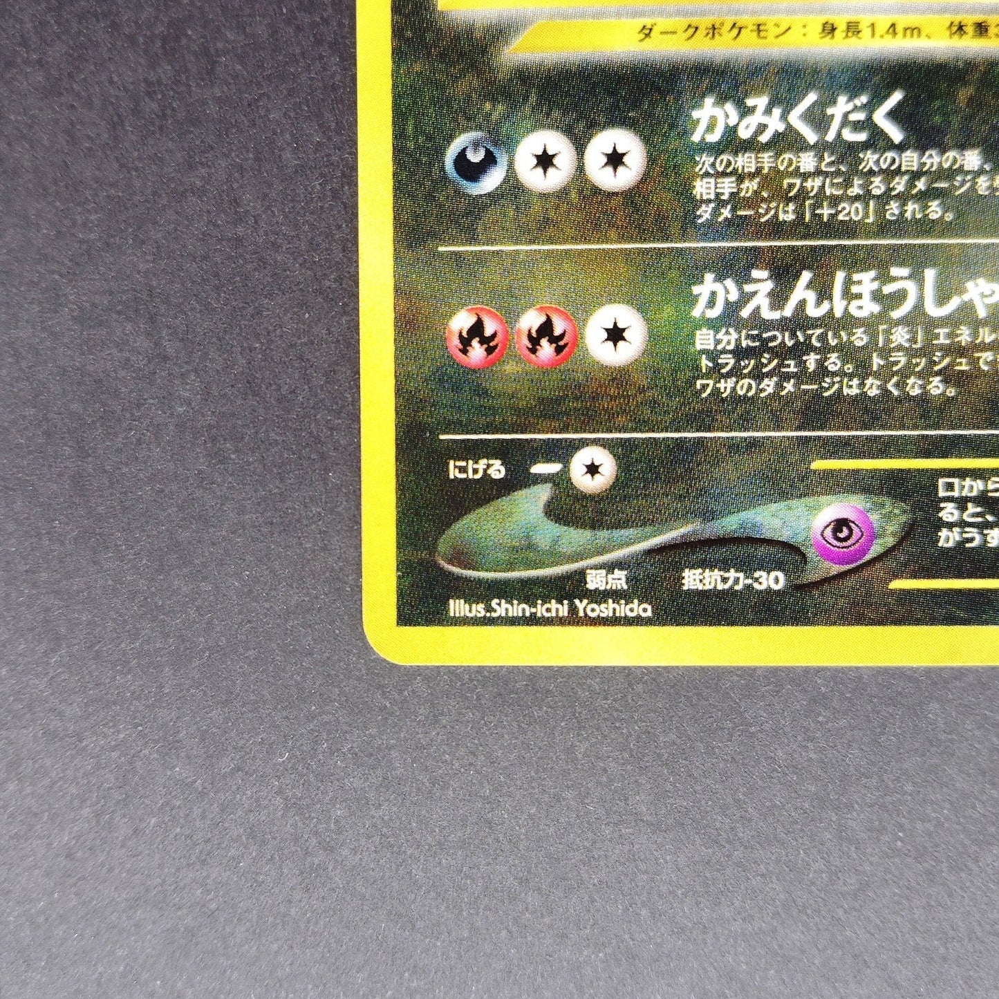 Swirl Houndoom LV.37 Neo Discovery No.229 Old Back LP Japanese Pokemon Card