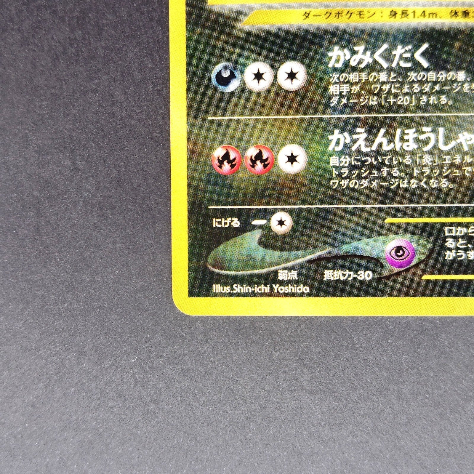 Swirl Houndoom LV.37 Neo Discovery No.229 Old Back LP Japanese Pokemon Card