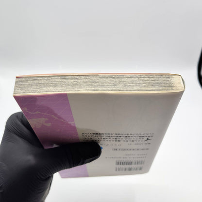 One Piece 1st Printing Vol 56 First Edition Shohan Manga Japanese 2009 Jump R1