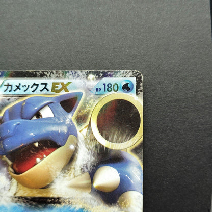 Blastoise EX RR 014/060 1st Edition XY1 MP 2013 Japanese Pokemon Card