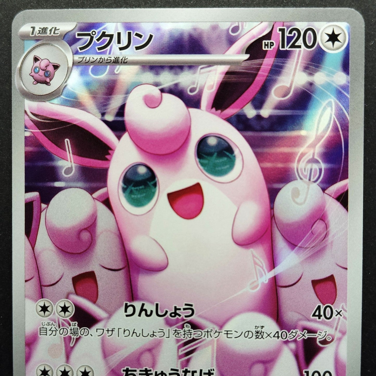 Wigglytuff AR M2 Inferno X 091/080 Lightly played 2025 Japanese Pokemon Card