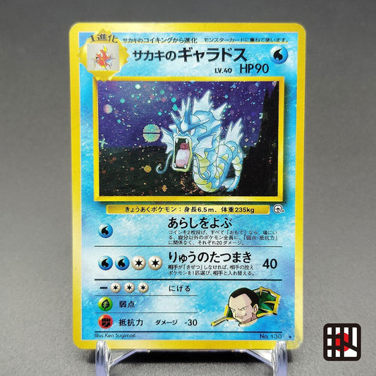 Giovanni's Gyarados LV.40 Gym Challenge No.130 Old Back LP Japanese Pokemon Card
