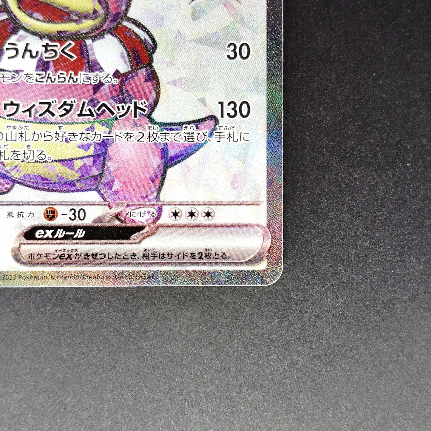 Slowking ex SR SV2P Snow Hazard 086/071 LP 2023 Japanese Pokemon Card